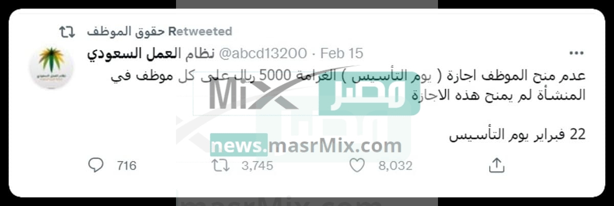 5000 ريال غرامة لكل من يقوم بهذا الفعل